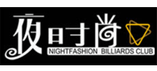 夜时尚