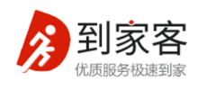 到家客