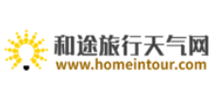 和途旅行天气预报网