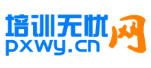 培训无忧网
