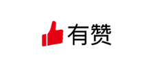 有赞