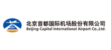 北京首都国际机场股份有限公司