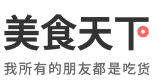 美食天下