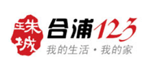 合浦123