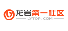 龙岩第一社区