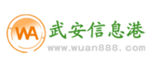 武安信息港