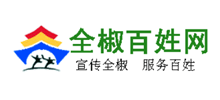 全椒百姓网