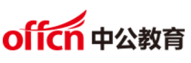 河北中公教育网