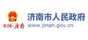 济南市人民政府