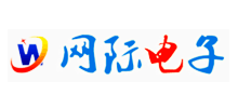 深圳网际电子公司