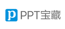 PPT宝藏