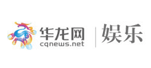 华龙网娱乐频道