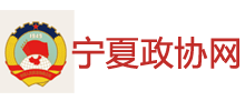 宁夏政协网