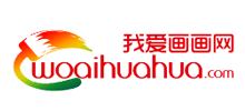 我爱画画网