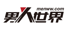 男人世界
