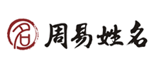 周易姓名网