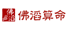 佛滔算命网