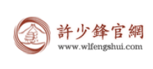 许少锋官网