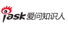 爱问知识人