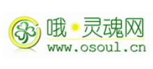 哦·灵魂网