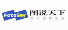 图说天下