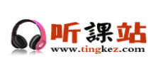 听课站