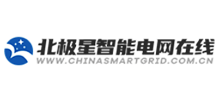 北极星智能电网在线