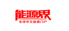 能源界