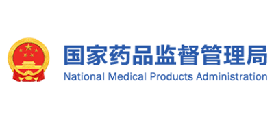国家药品监督管理局
