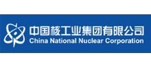 中国核工业集团有限公司