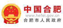 合肥市人民政府
