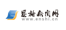恩施新闻网