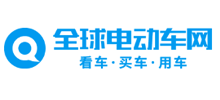 全球电动车网