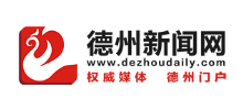 德州新闻网
