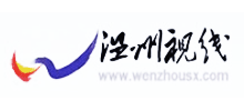 温州视线