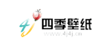 四季壁纸