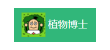 植物博士网