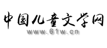 中国儿童文学网