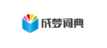 成梦词典
