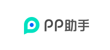 PP助手
