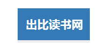 出比读书网