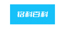 铭科百科