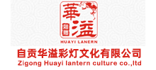 华溢彩灯