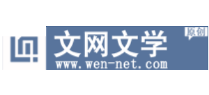 文网文学网