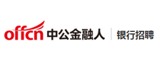 中公金融人银行招聘网
