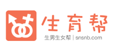 生育帮