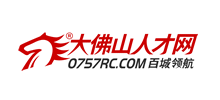 大佛山人才网