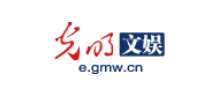 光明网文娱频道