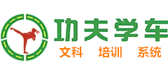 驾校排名