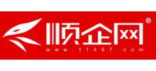 顺企网公司黄页